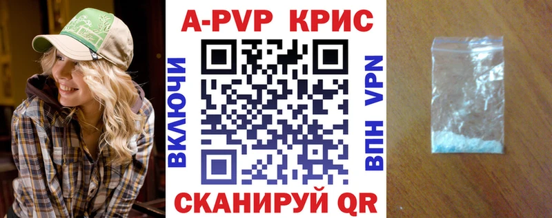 Alpha PVP Crystall  даркнет сайт  Советская Гавань 