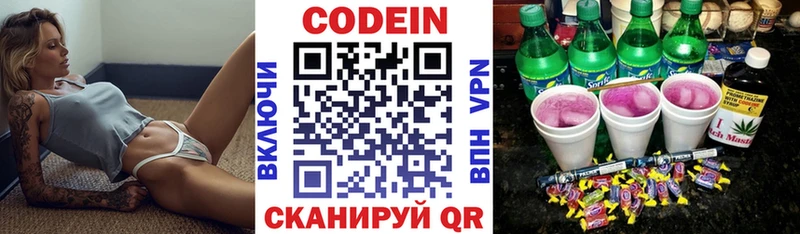 это как зайти  Советская Гавань  Codein Purple Drank 