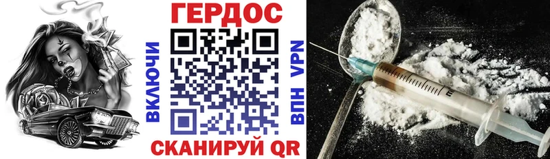 Героин герыч  Советская Гавань 