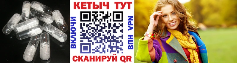 КЕТАМИН ketamine Советская Гавань