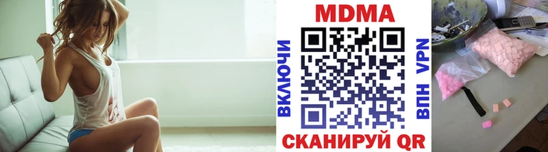 МДМА VHQ  купить наркотик  Советская Гавань 