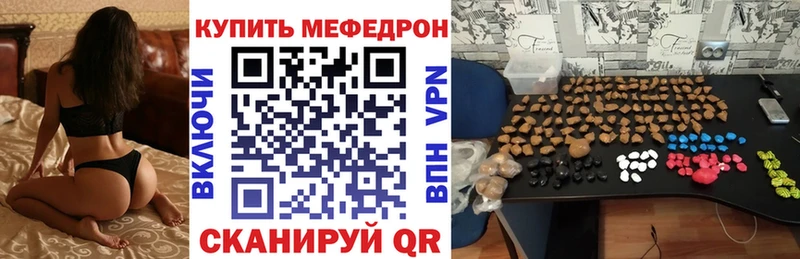 МЕФ VHQ  мега онион  Советская Гавань 