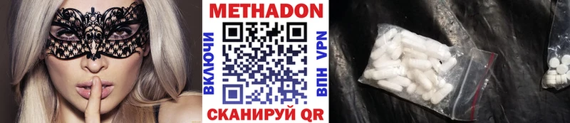 Метадон methadone ОМГ ОМГ ссылка Советская Гавань